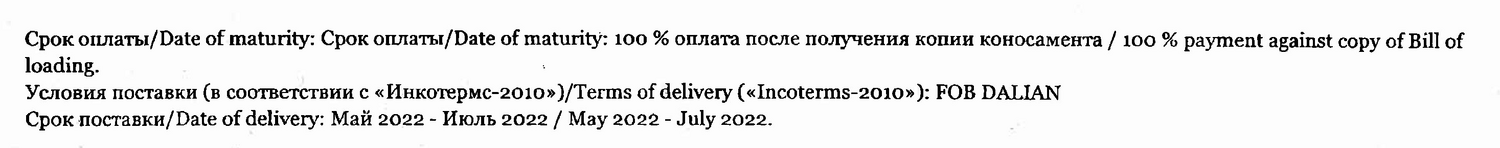 SPECNO10-1_Часть2.png