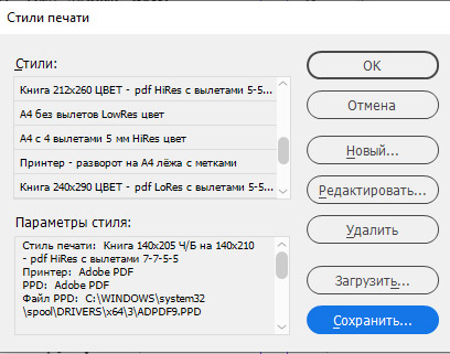 Стили печати.jpg Стили печати.jpg