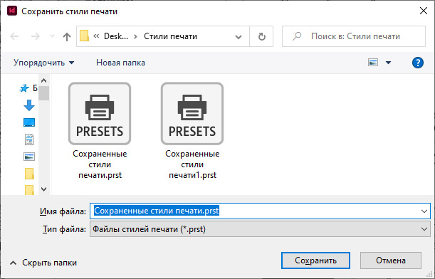Стили печати_сохр.jpg Стили печати_сохр.jpg