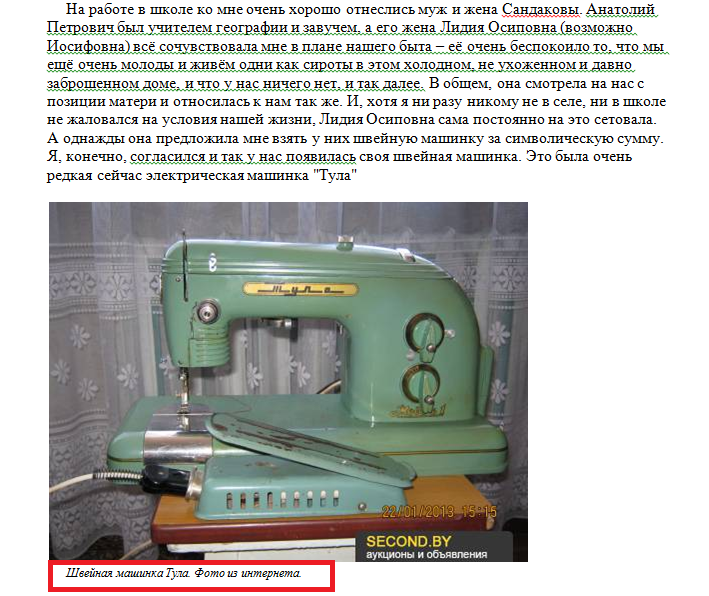 Страница с фото из инета.png