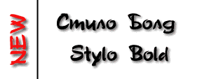 Stylo.gif