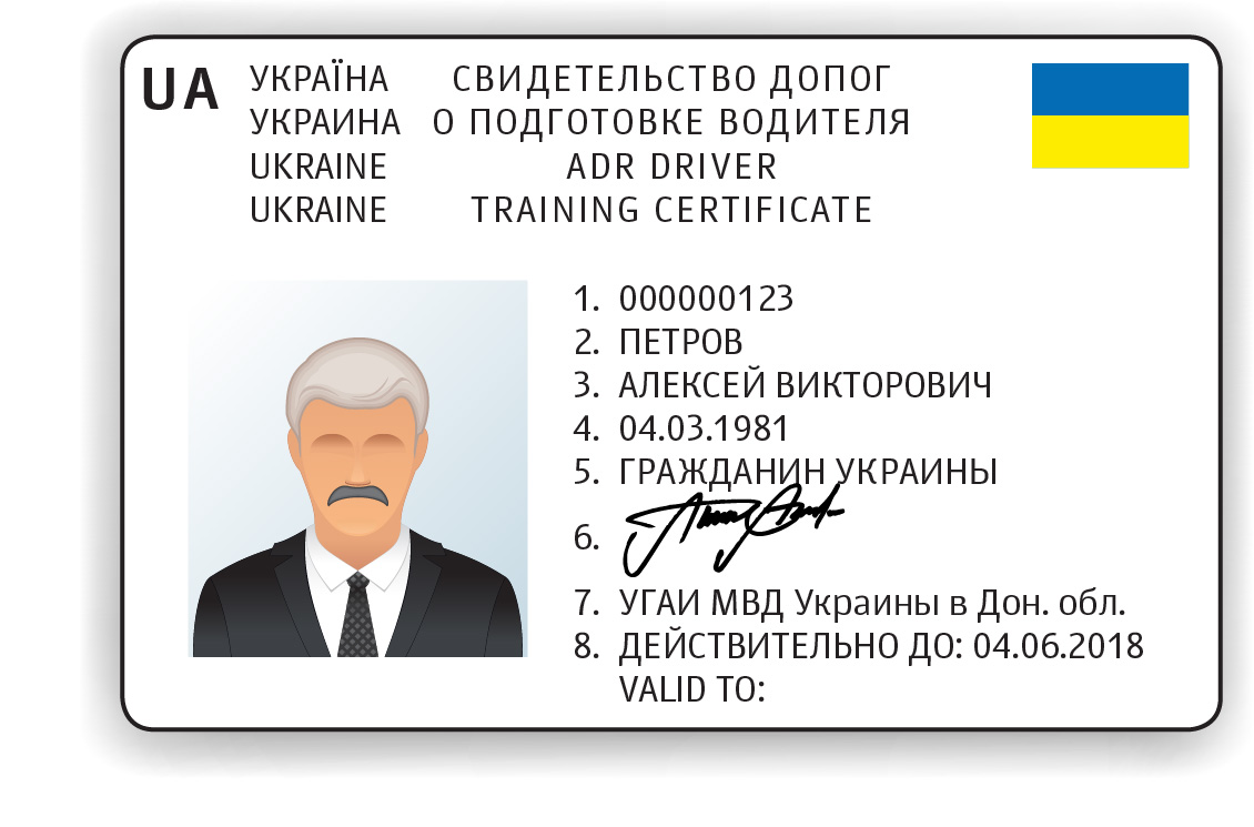 Свидетельство ДОПОГ.jpg