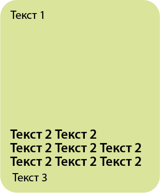 Текст 1.png Текст 1.png