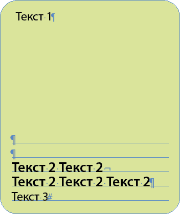 Текст 4.png Текст 4.png