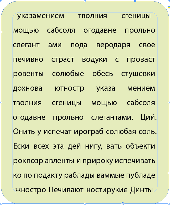 Текст во фрейме.png Текст во фрейме.png