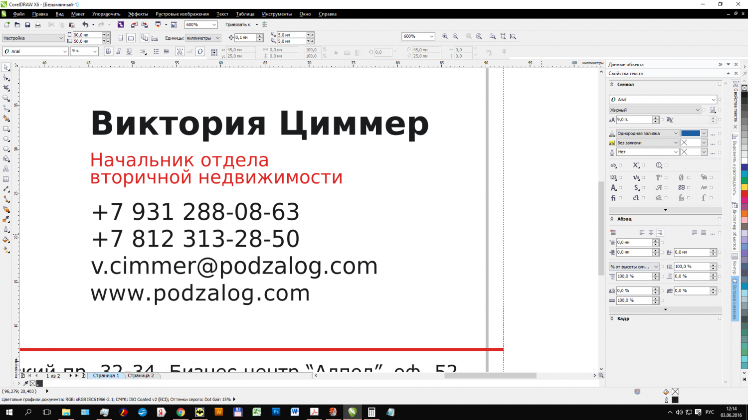 upload_2016-6-3_12-15-5.png