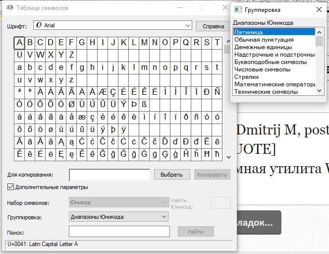 Таблица юникод. Кодовая таблица Unicode. Юникод таблица русских. Таблица символов Юникода. Символы юникода таблица