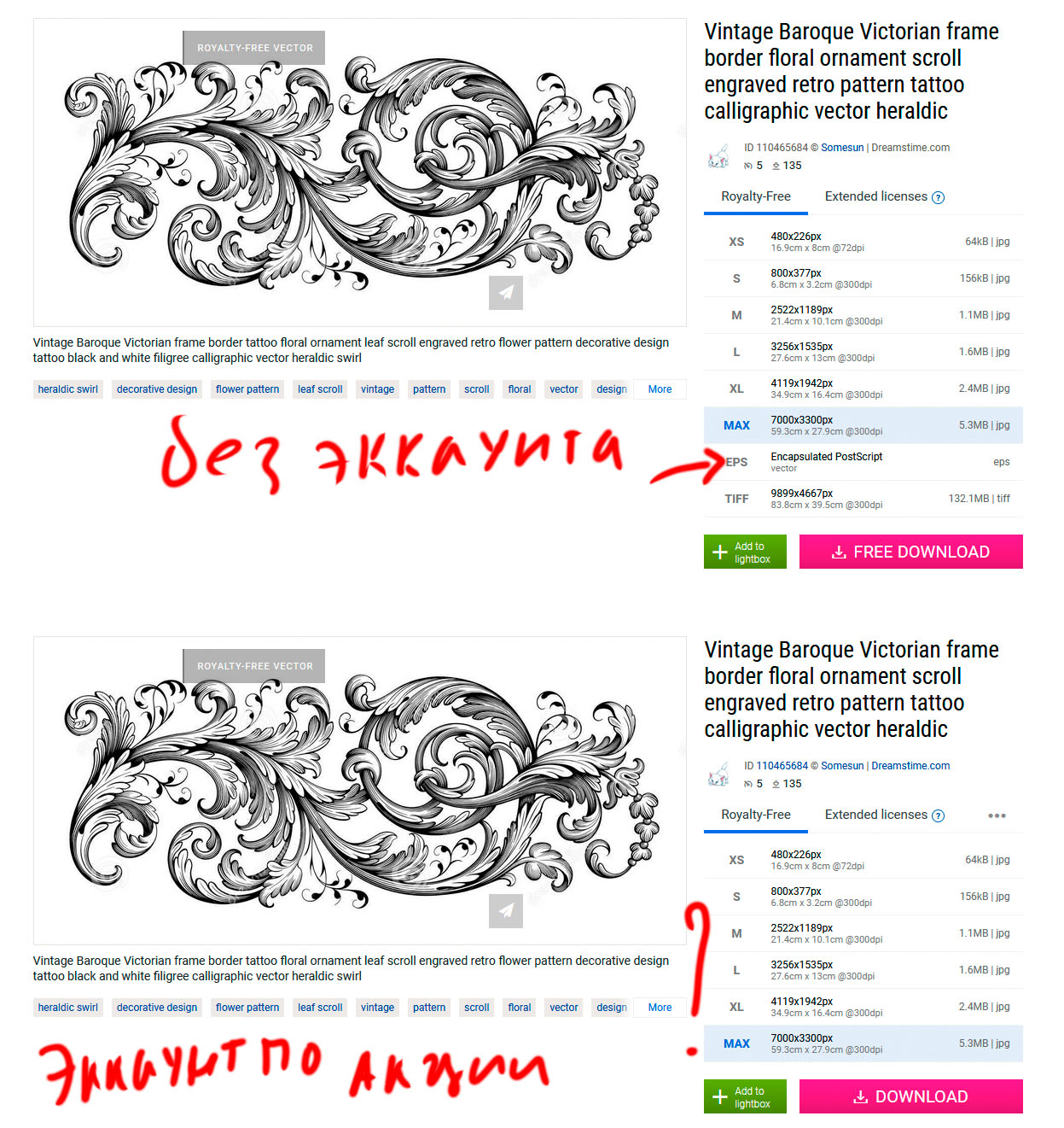 вопрос сток.jpg вопрос сток.jpg