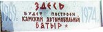батыр 3.jpg
