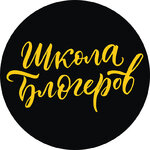 логотип Школа Блогеров (черный фон).jpg