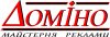 DOMINO-logo.jpg