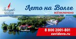 Баннеры_6х3_Завидово-01.jpg