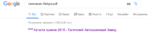 Screenshot_2019-08-13 галичанин filetype pdf - Поиск в Google.png