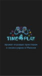 time4play визитка верт лиц.png