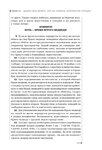 Pages from KrechMohnBog3_LowRes_NotFinal-4.jpg