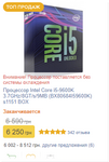 2019-12-19 16_10_49-Процессоры Intel Core i5 купить в Киеве_ цена, отзывы, продажа _ ROZETKA.png