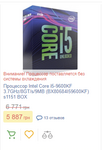 2019-12-19 16_12_18-Процессоры Intel Core i5 купить в Киеве_ цена, отзывы, продажа _ ROZETKA.png
