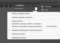 Снимок экрана 2021-10-26 в 23.01.39.png