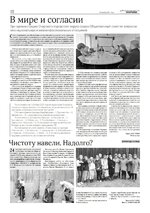 29 октября_Страница_10.jpg