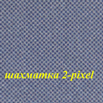 2pixel шахматка.png
