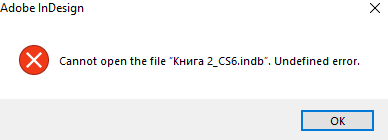 indb_error_cs6.png