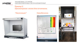 Prepress_vs_Print_sRGB_A_Rudenko_17_jun-18.jpg