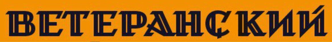 Безымянный-1.jpg