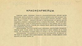 finnish_leaflet_002_1.jpg