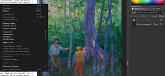 Снимок экрана (355).png