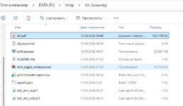 Снимок экрана 2026-04-12 165817.png