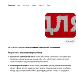 Снимок экрана 2026-08-19 135132.png