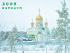 2009Barnaul.jpg