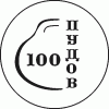 100pudov.gif