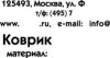 Шрифт.jpg