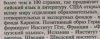 газета-фрагмент2.jpg газета-фрагмент2.jpg