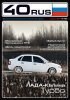 40rus_april_print-1.jpg