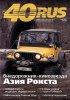 40rus_obl_may_prim.jpg