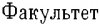 Шрифт.jpg