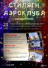 AC_2012_Invitation_01__новый размер.jpg