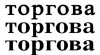 цирк выбор.jpg