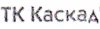 каскад.jpg