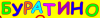 Буратино баннер_1.png
