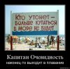 кэп-капитан-очевидность-песочница-удалённое-204193.jpeg