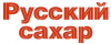 russkij_sahar.PNG