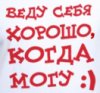 ищу шрифт.jpg