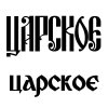 ц_-01.jpg