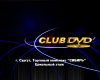 dvd club3_00210.jpg