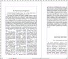 3-columns-footnotes.jpg