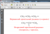 4. - Вывод в Pdf через дистилер.png