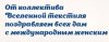 8march-962x356.jpg